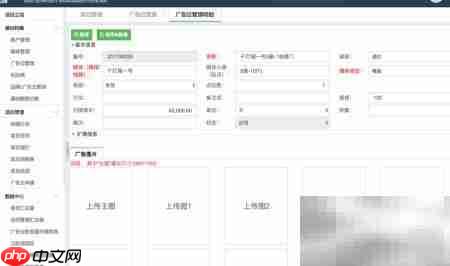线下传媒媒体排期管理  第1张