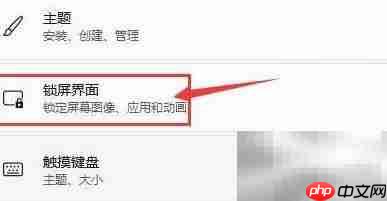 Win11开机画面设置教程 第2张 Win11开机画面设置教程 第2张