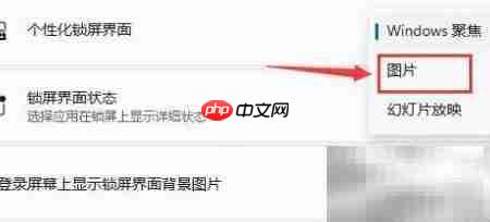 Win11开机画面设置教程 第3张 Win11开机画面设置教程 第3张