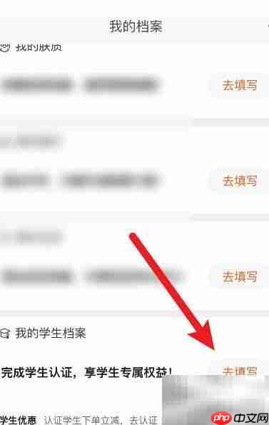 建立学生档案的步骤  第3张