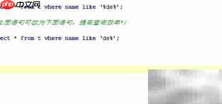 MySQL SQL优化技巧  第7张