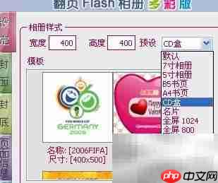 创意情人节：翻页相册秀爱  第1张