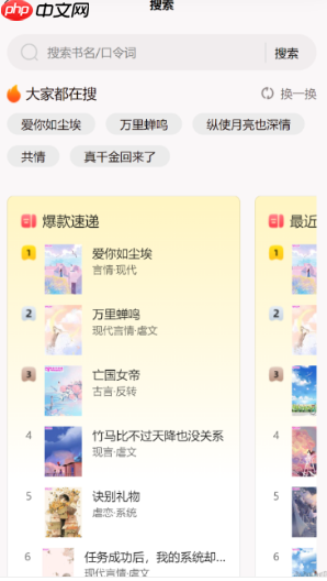 朵米小说app小说阅读方式  第2张