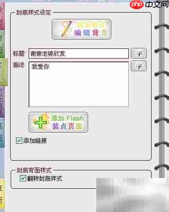 创意情人节：翻页相册秀爱  第8张