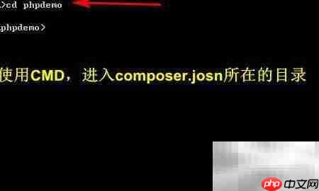 Composer安装项目依赖指南  第4张