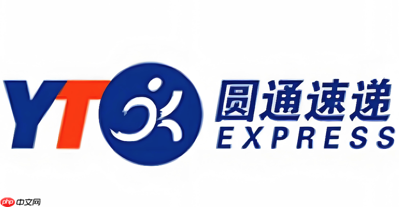 圆通速递综合查询平台 快递单号物流信息追踪更新  第1张