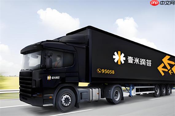 壹米滴答怎样查看合作商户权益_壹米滴答商户福利查询与兑换指南【攻略】  第1张