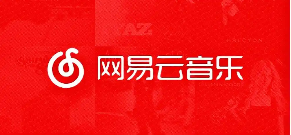 怎样快速提升网易云音乐账号等级与听歌量计算【教程】  第1张