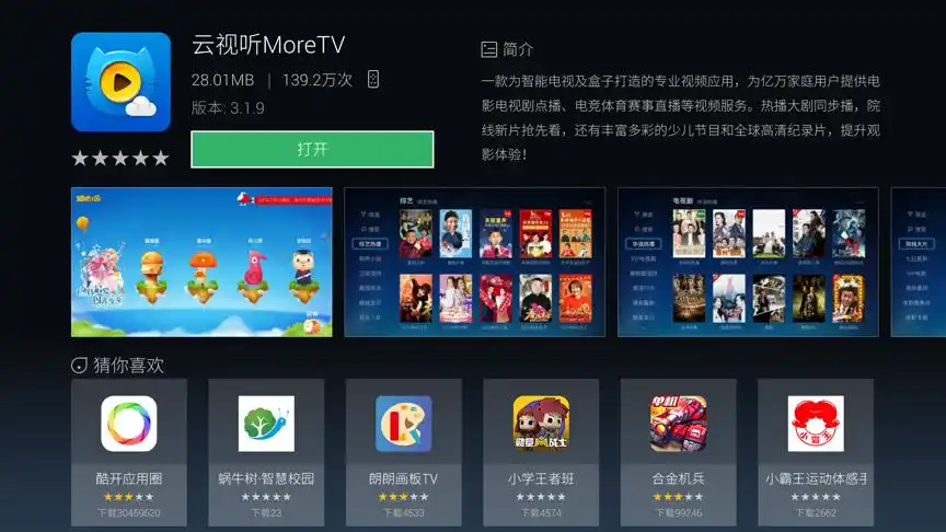 电视猫怎么清除缓存_电视猫清理垃圾文件与提升运行速度指南