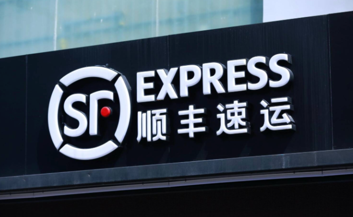 顺丰速运官网查询入口 手机号/单号一键查询快件  第1张