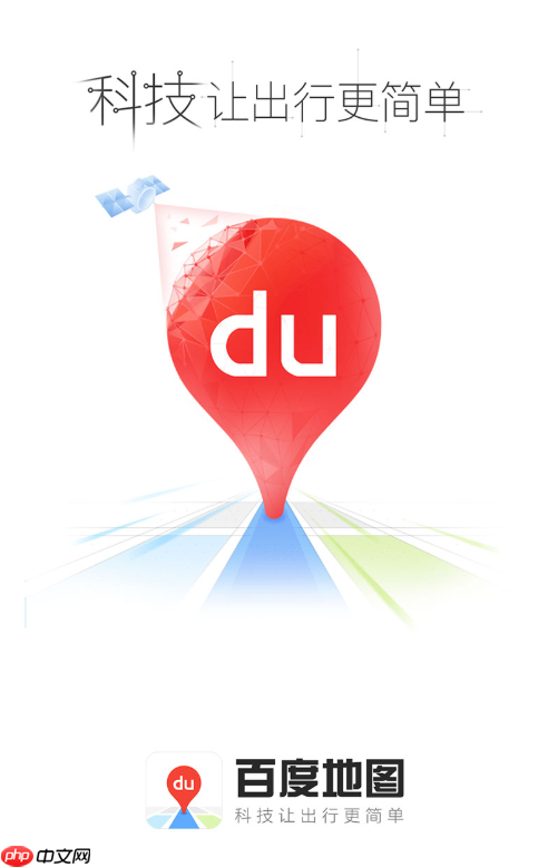 百度地图怎么看油价涨跌_百度地图查询今日92与95号汽油价格  第1张