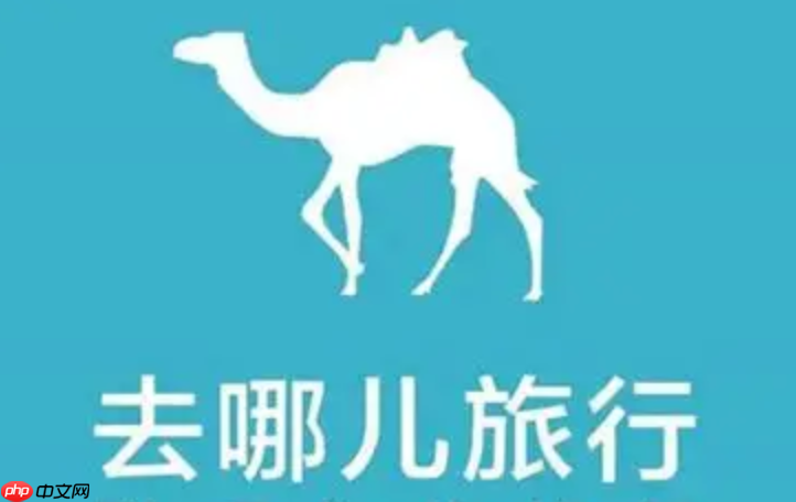 去哪儿旅行怎样取消抢票_去哪儿旅行抢票取消详细操作流程  第1张