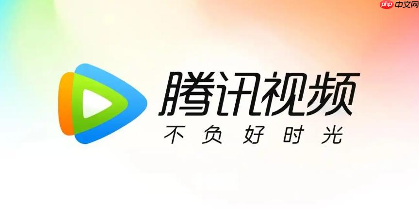 腾讯视频官网入口网址 腾讯视频官方网站地址  第1张