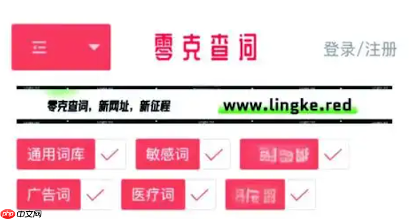零克查词网页版登录方式 零克查词官方入口地址  第1张