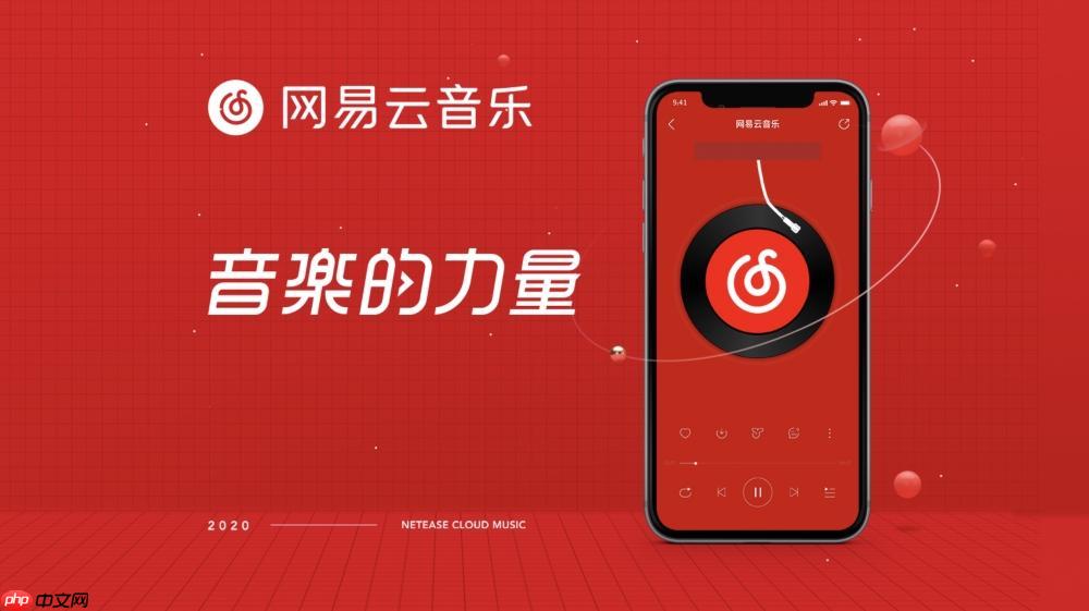 网易云音乐怎样一键导入外部歌单与同步喜欢的音乐【操作】 第1张 网易云音乐怎样一键导入外部歌单与同步喜欢的音乐【操作】 第1张