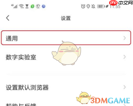 《360浏览器》关闭资讯消息推送方法 第3张 《360浏览器》关闭资讯消息推送方法 第3张