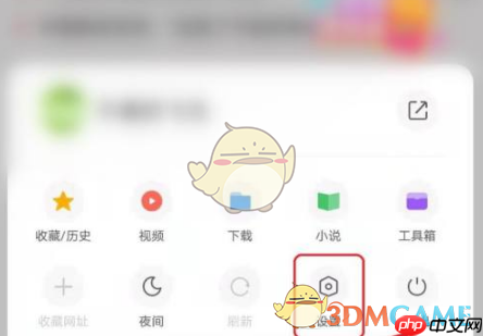 《360浏览器》关闭资讯消息推送方法 第2张 《360浏览器》关闭资讯消息推送方法 第2张