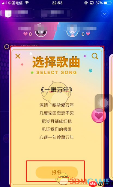 《撕歌》提升段位方法 第2张 《撕歌》提升段位方法 第2张