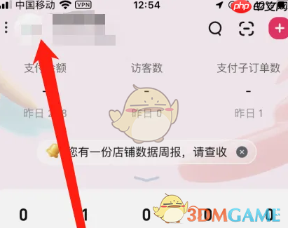 《千牛》语音自动转文字设置方法  第1张