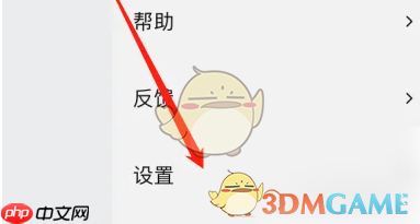 《千牛》语音自动转文字设置方法  第2张