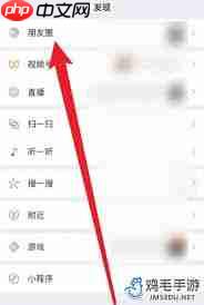 安卓微信如何发实况图  第3张
