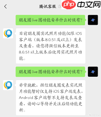 安卓微信如何发实况图  第2张