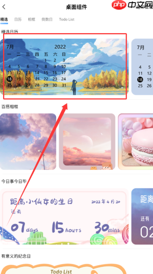 《小鸟壁纸》添加桌面组件方法  第3张