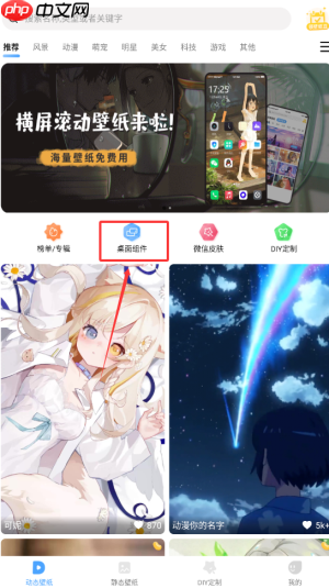 《小鸟壁纸》添加桌面组件方法  第2张