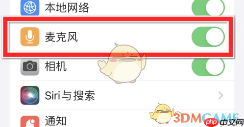 《酷狗唱唱》麦克风权限设置方法 第4张 《酷狗唱唱》麦克风权限设置方法 第4张
