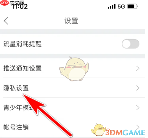 《酷狗唱唱》麦克风权限设置方法 第2张 《酷狗唱唱》麦克风权限设置方法 第2张
