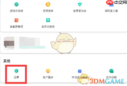 《ourplay》关闭个性化广告方法 第2张 《ourplay》关闭个性化广告方法 第2张