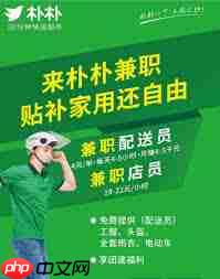 怎么加入朴朴超市骑手  第2张