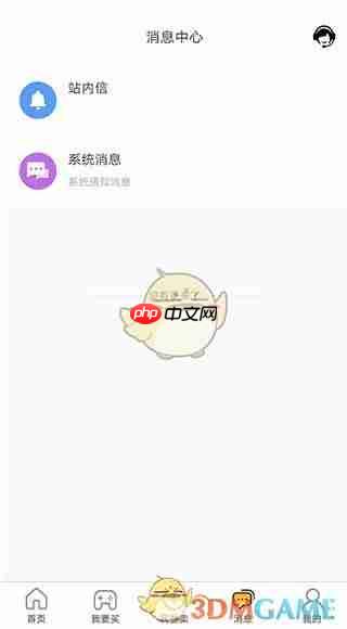 《易手游》购买账号方法  第5张