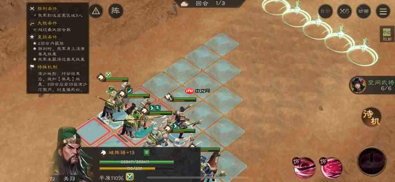 《新三国志曹操传》南华幻境8-1攻略 第1张 《新三国志曹操传》南华幻境8-1攻略 第1张