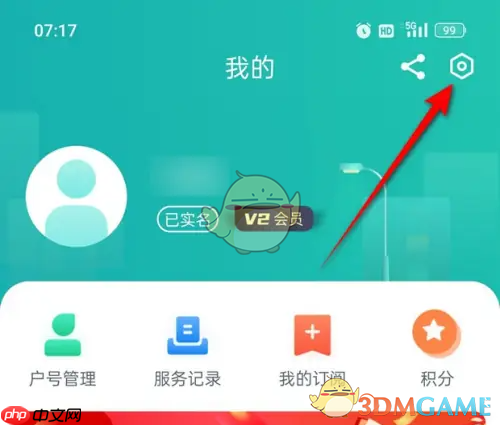 《网上国网》检测更新最新版方法 第1张 《网上国网》检测更新最新版方法 第1张