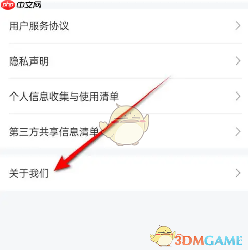 《网上国网》检测更新最新版方法 第2张 《网上国网》检测更新最新版方法 第2张