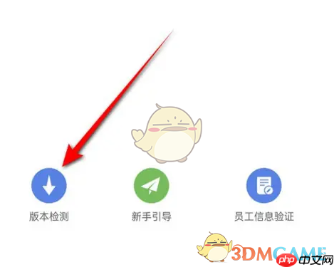 《网上国网》检测更新最新版方法 第3张 《网上国网》检测更新最新版方法 第3张