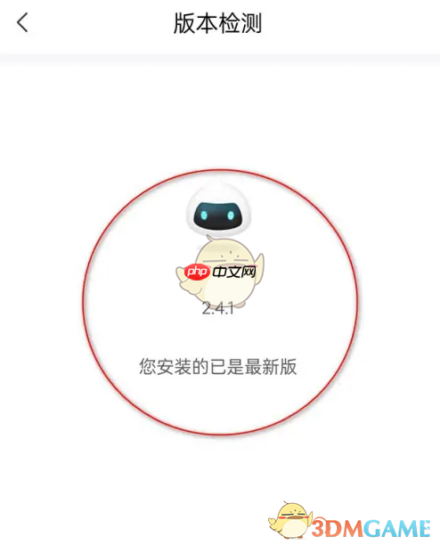 《网上国网》检测更新最新版方法 第4张 《网上国网》检测更新最新版方法 第4张