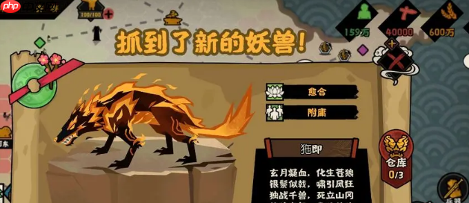 《无悔华夏》钟馗介绍  第2张