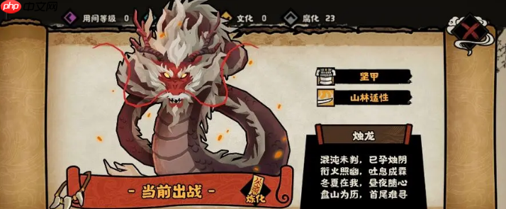 《无悔华夏》钟馗介绍  第3张