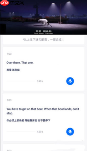日语配音秀app怎么删除合配-合配删除方法 第1张 日语配音秀app怎么删除合配-合配删除方法 第1张
