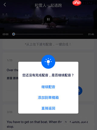 日语配音秀app怎么删除合配-合配删除方法 第2张 日语配音秀app怎么删除合配-合配删除方法 第2张