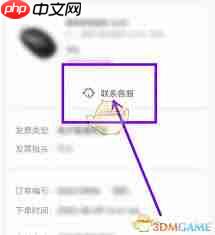 联想app如何联系客服 第1张 联想app如何联系客服 第1张