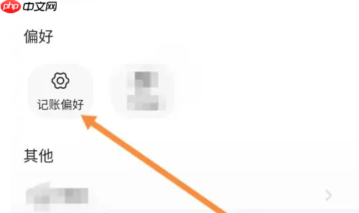 《小青账》多账本开启方法  第3张