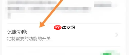 《小青账》多账本开启方法  第4张