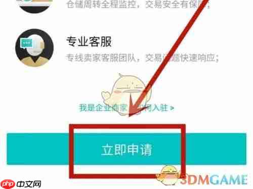 《得物》卖东西赚钱流程  第2张