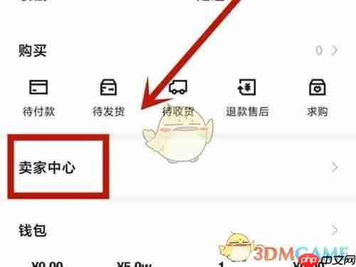 《得物》卖东西赚钱流程  第4张