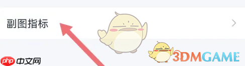 《蜻蜓点金》开启量比方法 第4张 《蜻蜓点金》开启量比方法 第4张