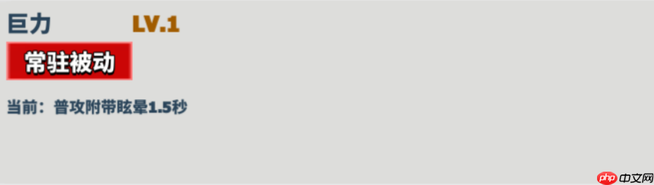 《超凡守卫战》米诺陶诺斯角色技能图鉴  第2张