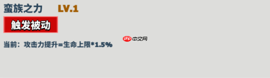 《超凡守卫战》米诺陶诺斯角色技能图鉴  第4张